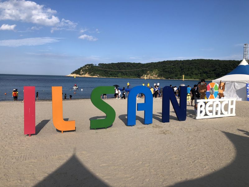 울산 동구 일산해수욕장, 대왕암공원
