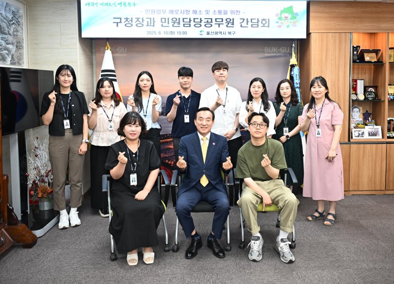 [울산=뉴시스] 10일 박천동 울산 북구청장이 민원담당 공무원들과 간담회를 진행한 뒤 기념촬영을 하고 있다. (사진=울산 북구 제공) 2025.06.10. photo@newsis.com *재판매 및 DB 금지