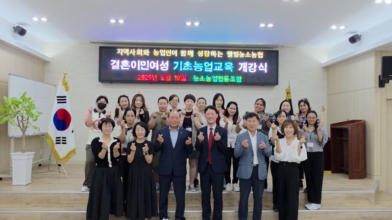 [울산=뉴시스] 울산 농소농협(조합장 정성락)은 10일 2025년 결혼이민여성을 대상으로 단계별 농업 교육의 첫걸음인 기초교육 과정을 개강하고 첫 수업을 진행했다고 밝혔다. (사진= 농소농협 제공) 2025.06.10.photo@newsis.com *재판매 및 DB 금지