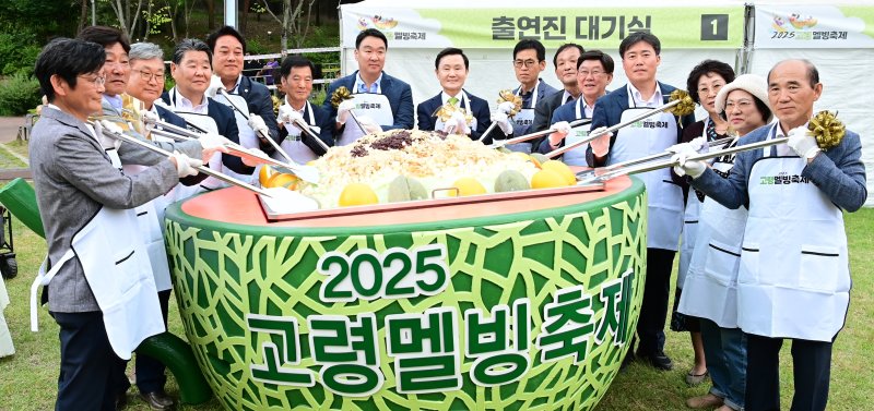 이남철 고령군수와 정희용 국회의원 등 내빈들이 고령 멜빙 축제 개막 퍼포먼스를 하고 있다. (고령군 제공. 재판매 및 DB금지)/뉴스1