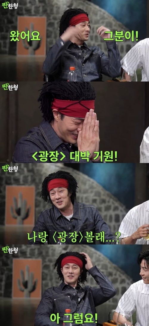 '지락실'이 불지핀 '미사' 재열풍…소지섭, '차무혁 환생'으로 화답