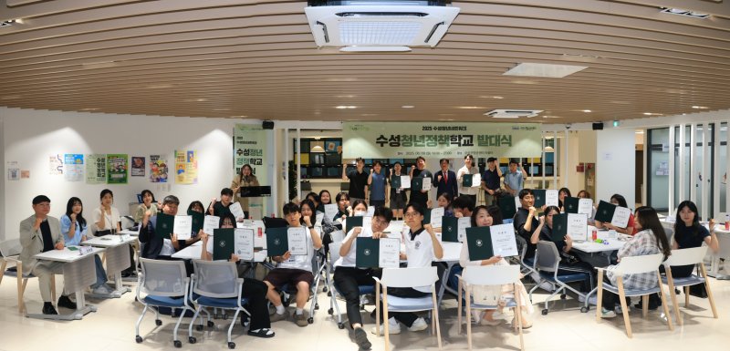[대구=뉴시스] 대구시 수성구는 제6기 수성청년네트워크 발대식을 개최했다. (사진 = 대구시 수성구 제공) 2025.06.10. photo@newsis.com *재판매 및 DB 금지
