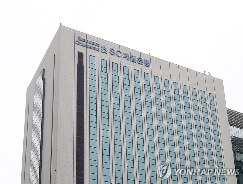 SC제일은행 주담대 금리 0.15%p 올린다