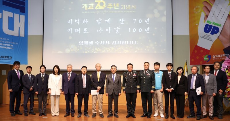 상지대, 개교 70주년 기념식 (출처=연합뉴스)