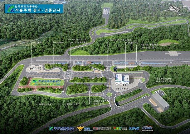 한국도로교통공단 자율주행 평가검증 단지 조감도.(한국도로교통공단 제공. 재판매 및 DB금지)/뉴스1