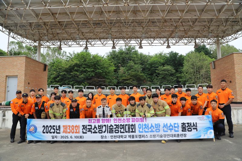 인천소방본부 제공