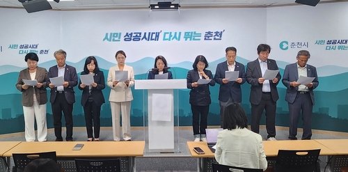 춘천시의회 민주당 소속 시의원 기자회견 (출처=연합뉴스)