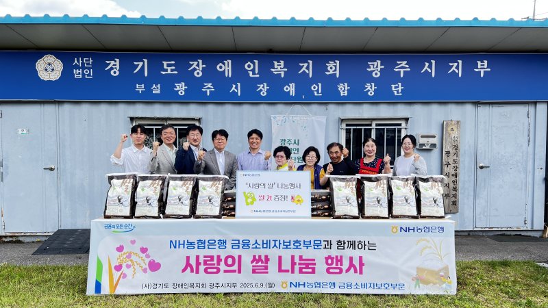 NH농협은행, 쌀 2t 기부… 농가·소외계층 응원