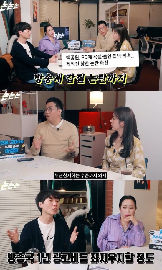 "백종원 부관참시...순식간에 괴물·쓰레기 만들어" 신정환 유튜브서 두둔