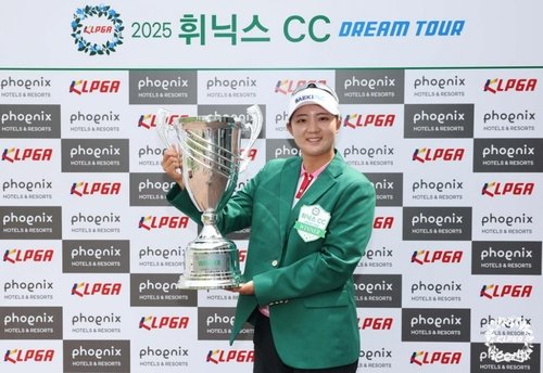 우승컵 든 황유나 (출처=연합뉴스)