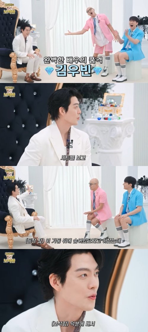 김우빈, '보석함' 출연 약속 지켰다…감탄 부르는 비주얼