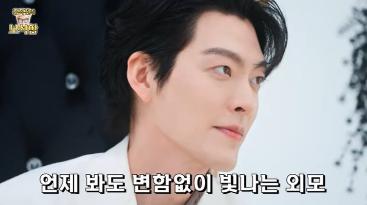 김우빈, '보석함' 출연 약속 지켰다…감탄 부르는 비주얼