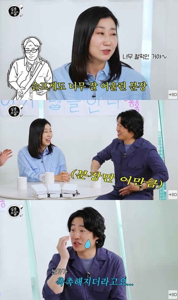 안재홍 "'SNL' 아이돌 안젤 분장할 때 눈가 촉촉해져"