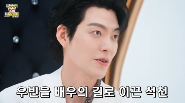 김우빈 "홍석천, 모델인 내게 배우 하라고"…인연 공개