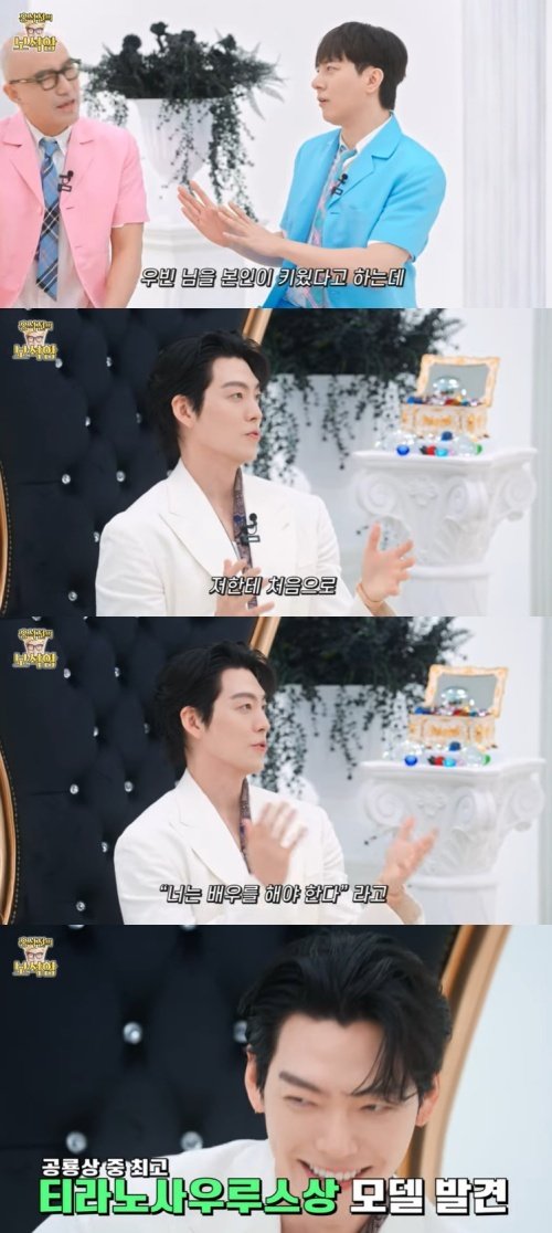 김우빈 "홍석천, 모델인 내게 배우 하라고"…인연 공개
