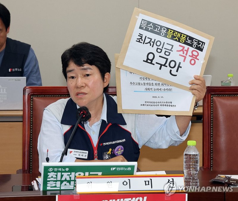 최저임금위, 발언하는 이미선 근로자위원 (출처=연합뉴스)