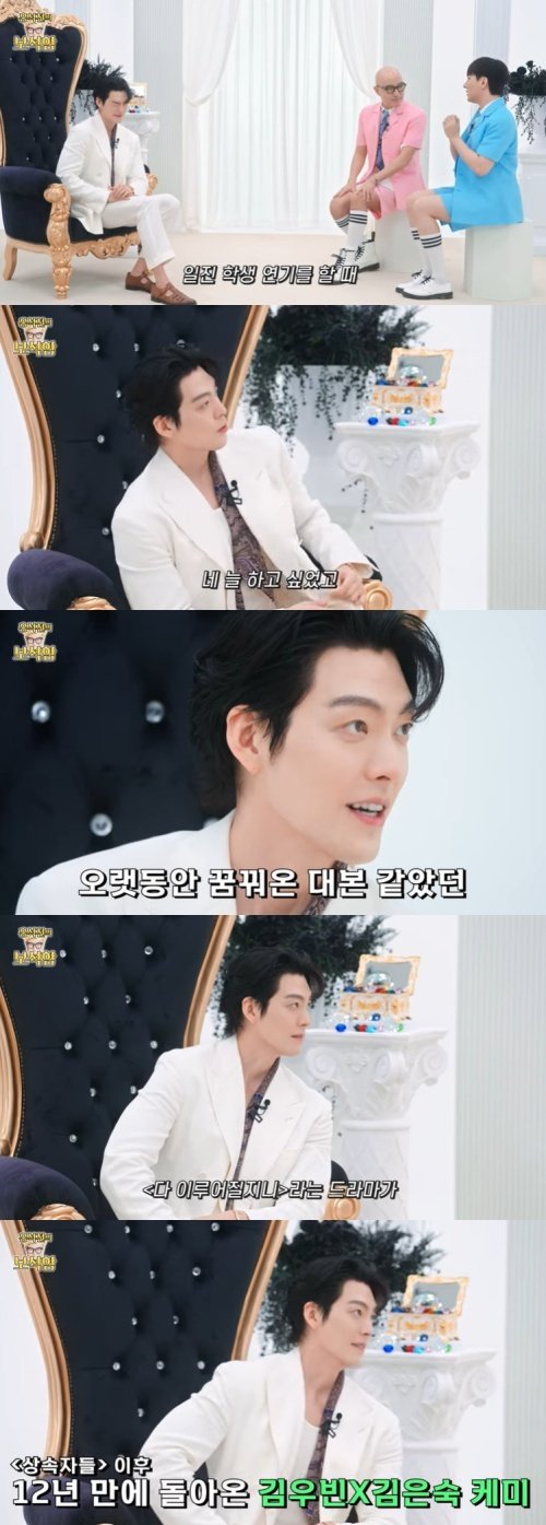 김우빈 "싸움 잘하는 역할만 6번…로맨스 하고 싶었다"