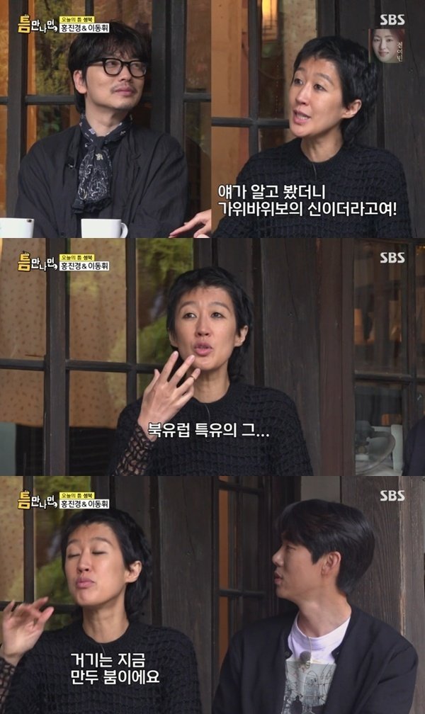 'CEO' 홍진경 "만두 사업으로 북유럽 오가는 중"…근황 공개