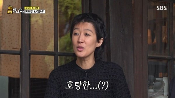 'CEO' 홍진경 "만두 사업으로 북유럽 오가는 중"…근황 공개