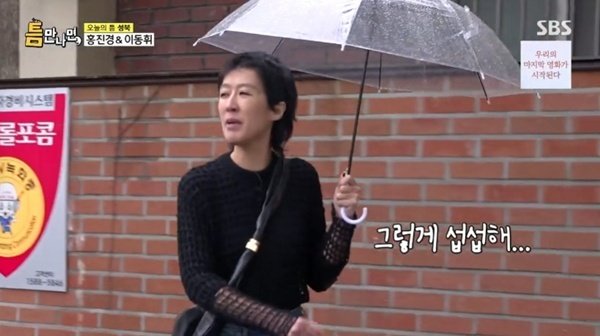 홍진경 "조세호 장가가니 섭섭해…불러낼 동생들 줄어"