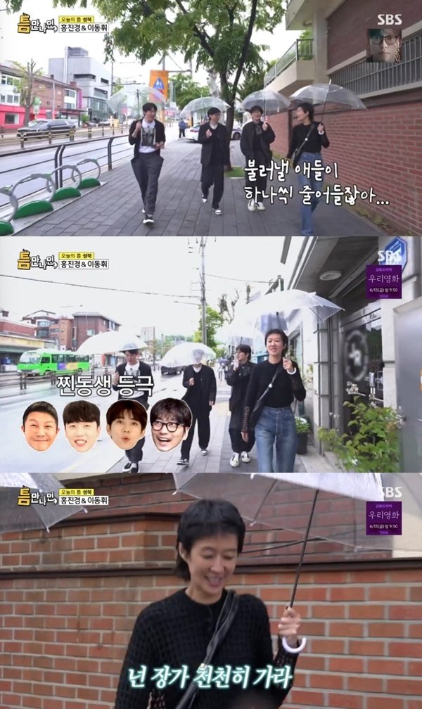 홍진경 "조세호 장가가니 섭섭해…불러낼 동생들 줄어"
