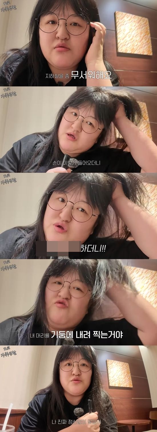 사진=유튜브 채널 '이국주'