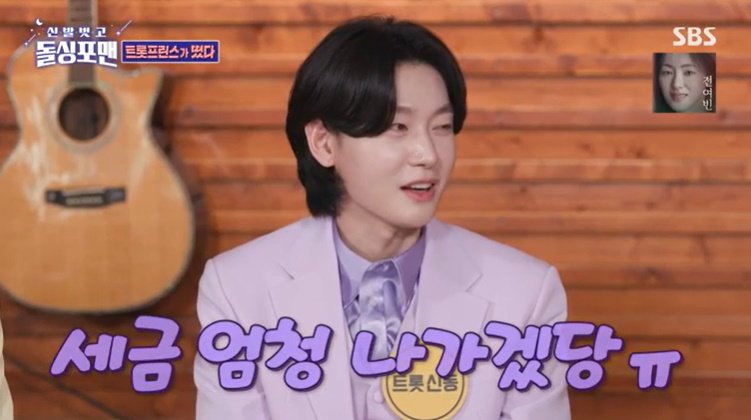 김용빈 "'미스터트롯3' 우승 상금 3억? 세금 낼 생각해"