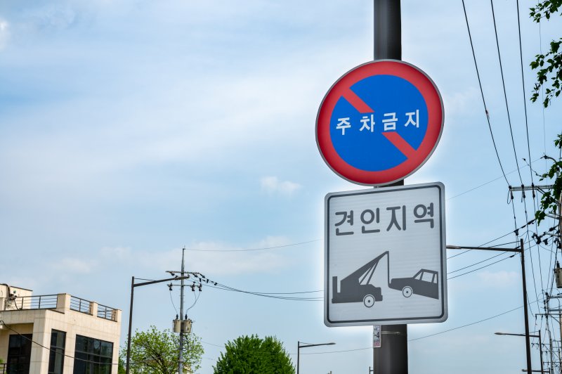 [서울=뉴시스] 불법주차 이미지.(사진=유토이미지) *재판매 및 DB 금지