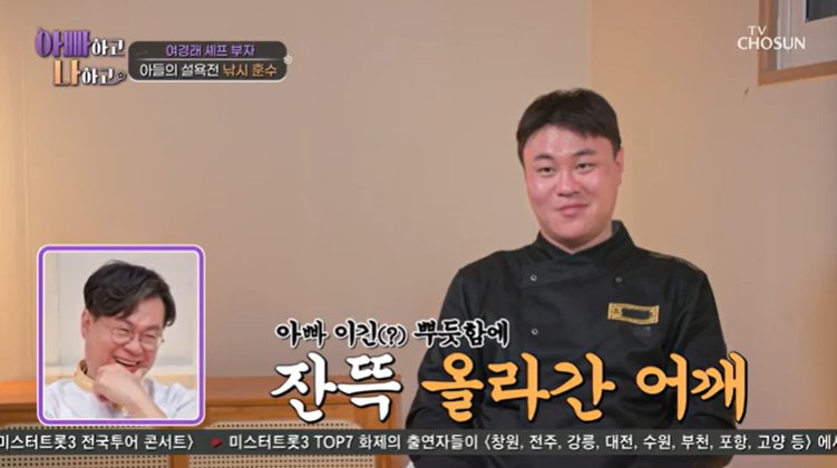 여민, '낚시 초보' 父 여경래 가르쳤다…"통쾌해" [RE:TV]