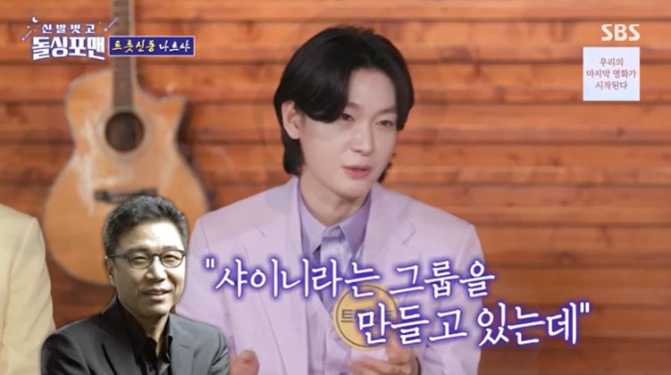 김용빈 "이수만 선생님 직접 만나…샤이니 될 뻔" [RE:TV]
