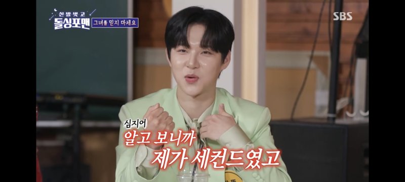 추혁진 "전 여친 양다리…내가 세컨드였다"