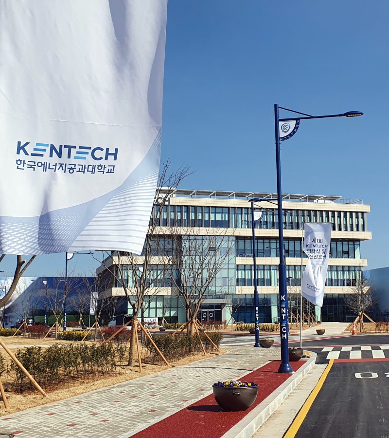 광주전남공동(나주)혁신도시에 개교한 한국에너지공과대학교(KENTECH·켄텍) 전경. 2022.03.02. hgryu77@newsis.com