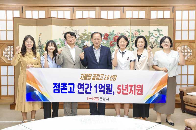 [문경=뉴시스] 신현국 문경시장과 점촌고 관계자들이 기념사진을 찍고 있다. (사진=문경시 제공) 2025.06.11. photo@newsis.com *재판매 및 DB 금지