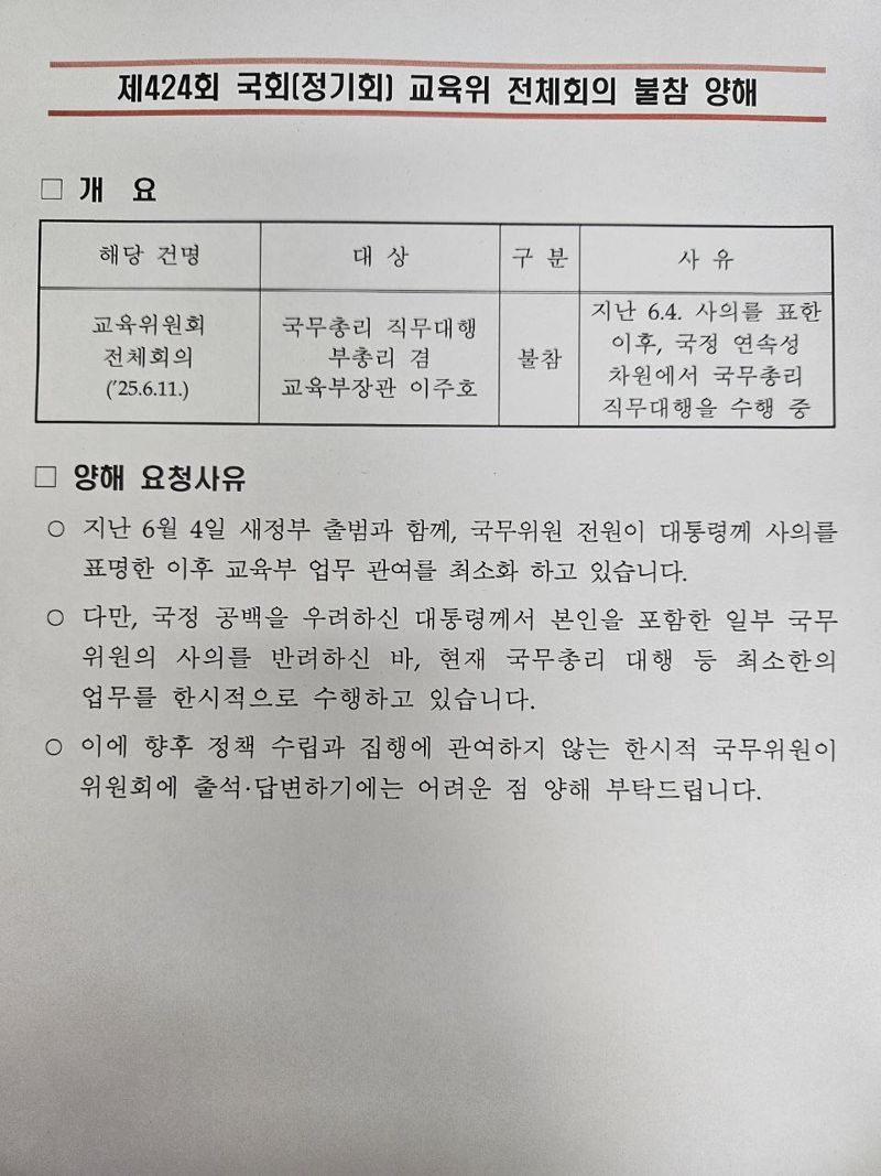 /사진=김영호 의원 X계정