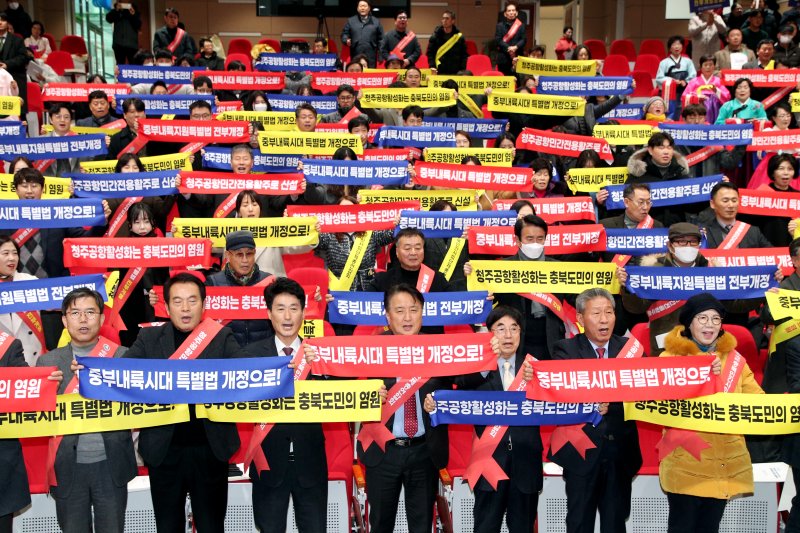 [청주=뉴시스] 26일 충북 청주시 상당구 문화동 충북자연과학교육원에서 열린 지역 현안 해결을 위한 범도민 결의대회에서 김영환 충북지사, 이양섭 도의회 의장을 비롯한 충북 민관정 공동위원회 관계자들이 중부내륙특별법 개정과 청주공항 민간 전용 활주로 신설을 촉구하는 퍼포먼스를 하고 있다. (사진=충북도 제공) 2024.12.26. photo@newsis.com *재판매 및 DB 금지