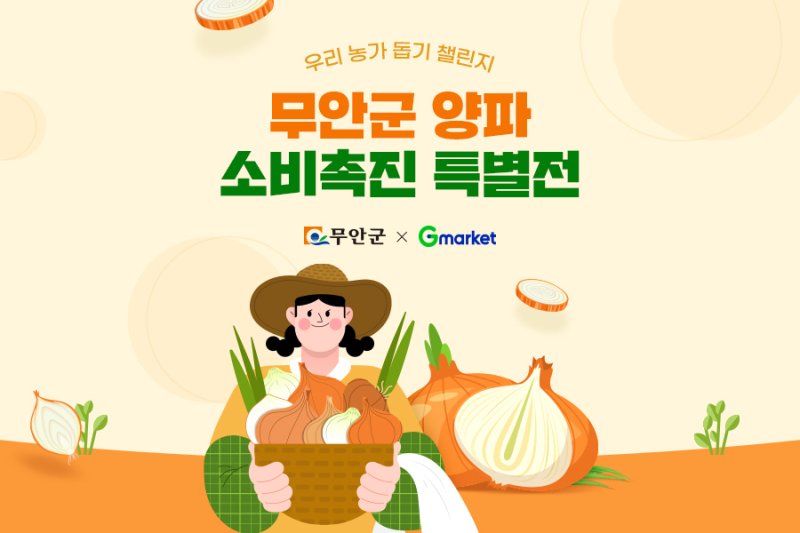 (G마켓 제공)
