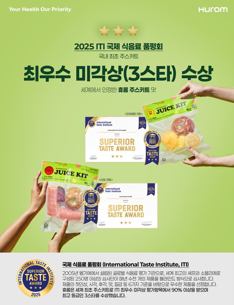 휴롬 포스터 이미지 (휴롬 제공)