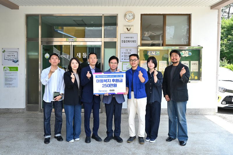 [부산=뉴시스] 부산 전시·컨벤션센터인 벡스코는 부산지역 로컬 브랜드인 오아스 로스터스, 브런치 카페 공원 등과 함께 아동복지 지원금 250만원을 아동복지시설인 새들원에 전달했다고 11일 밝혔다. (사진=벡스코 제공) 2025.06.11. photo@newsis.com *재판매 및 DB 금지