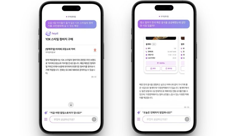 (현대백화점 제공)