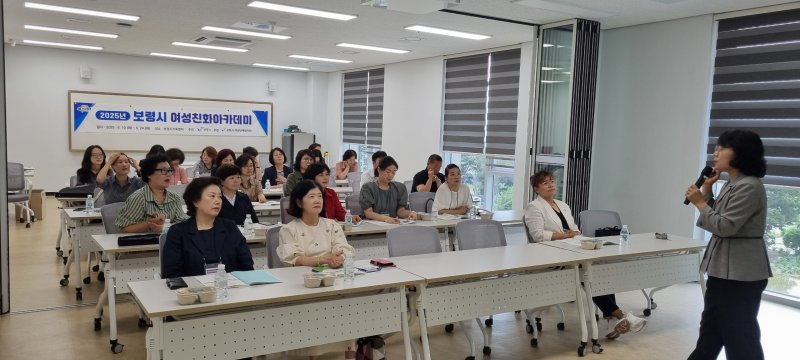 [보령=뉴시스] 보령시여성단체협의회 '여성친화 아카데미' 모습. (사진=보령시 제공) 2025.06.11. photo@newsis.com *재판매 및 DB 금지