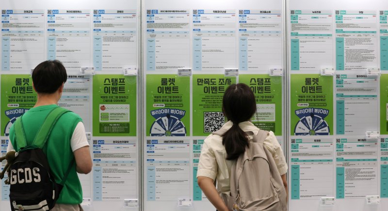 5일 서울 강남구 코엑스에서 열린 2025 강남구 행복 일자리박람회를 찾은 취업준비생들이 채용공고게시대를 살펴보고 있다. 2025.6.5/뉴스1 ⓒ News1 박세연 기자