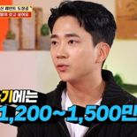“月1500만원 번다″ 아이돌 출신 페인트공 