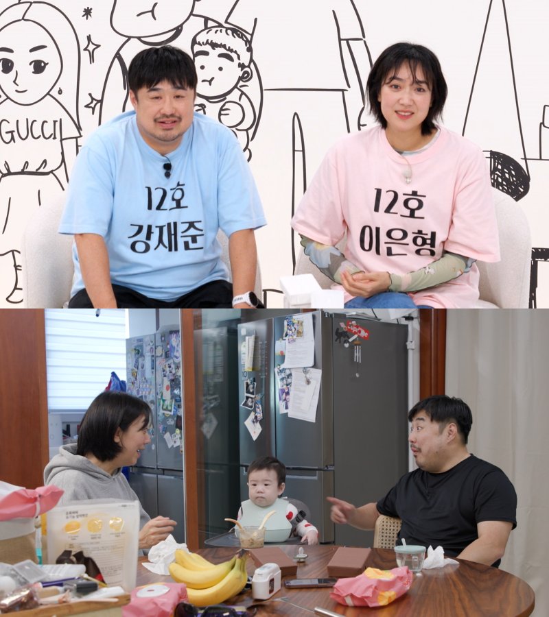 강재준 "둘째 갖고파"…이은형 스킨십 회피