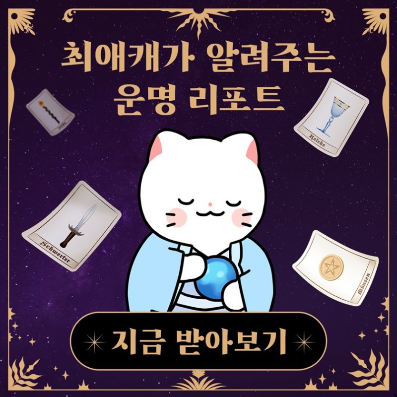 (네이버웹툰 제공)