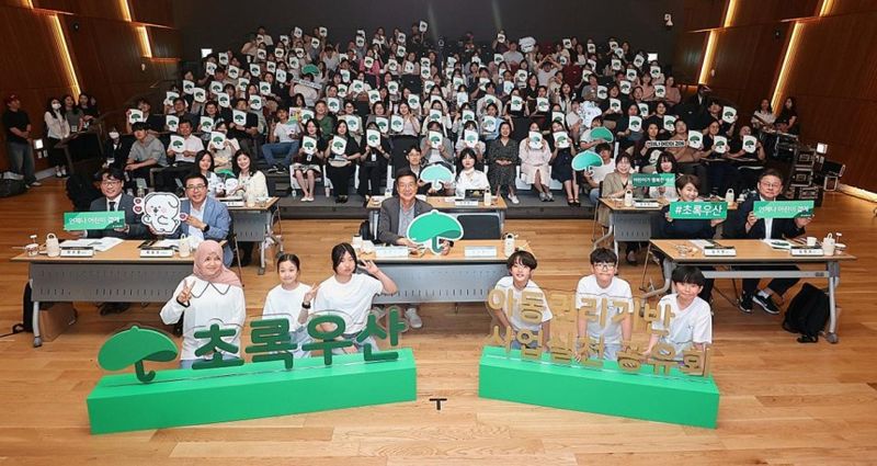 지난 9일 서울 중구 페럼타워에서 아동 권리 실천 기준을 제시하는 제3회 아동 권리 기반 사업 실천 공유회가 열리고 있다. 초록우산 제공