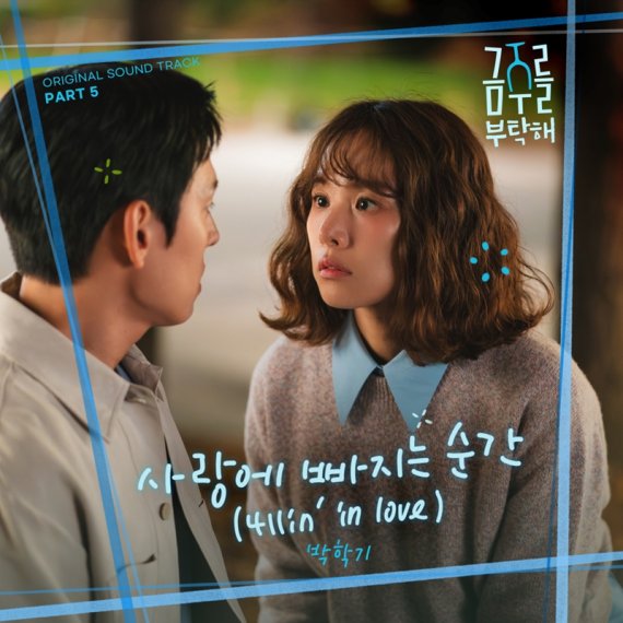 '포크송 거장' 박학기, '금주를 