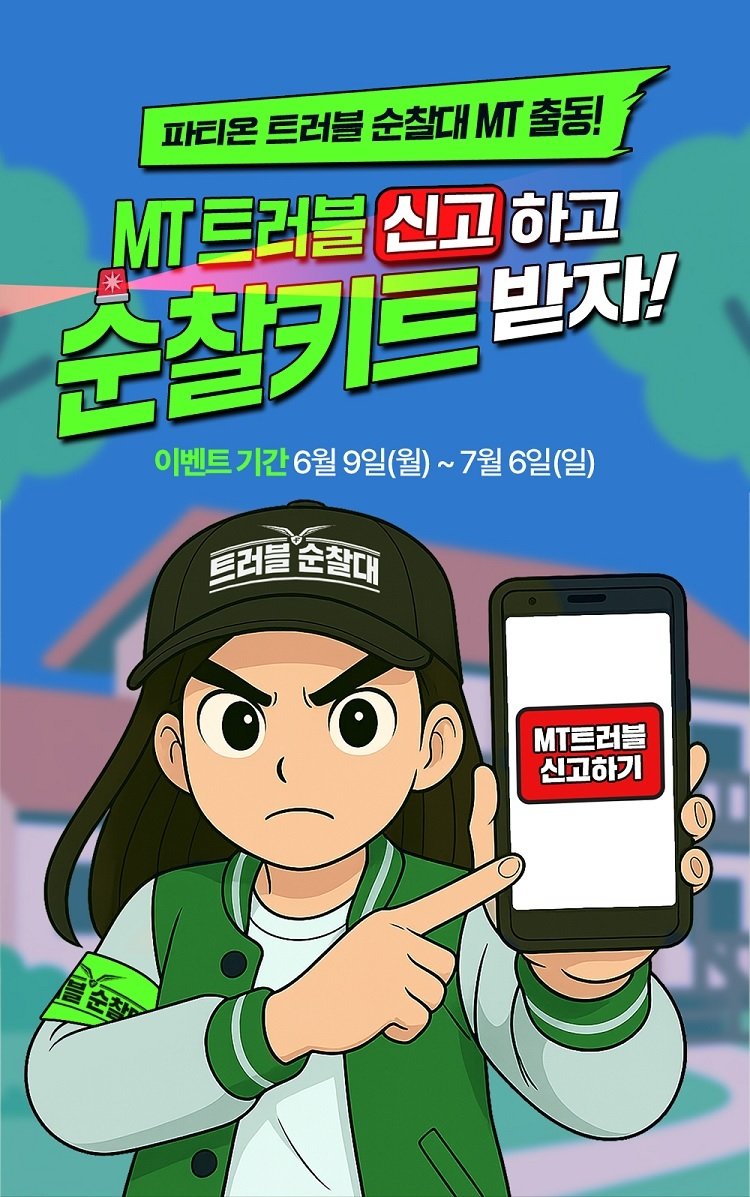 (동아제약 제공)