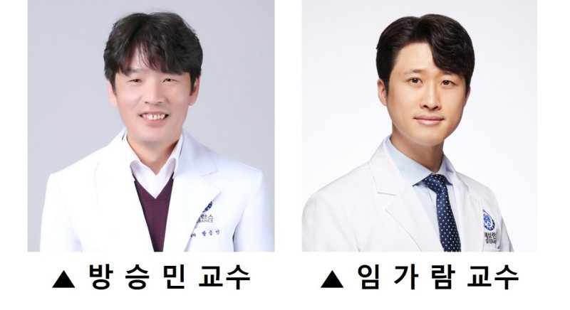 [서울=뉴시스]세브란스병원 소화기내과 방승민·임가람 교수. (사진= 세브란스병원 제공) 2025.06.11. photo@newsis.com.