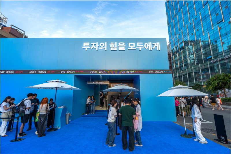 토스증권 인베스터스 25. (사진=토스증권 제공) *재판매 및 DB 금지