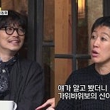 홍진경 ″이동휘는 양아치, 일본서 수십만원 뜯겼다″